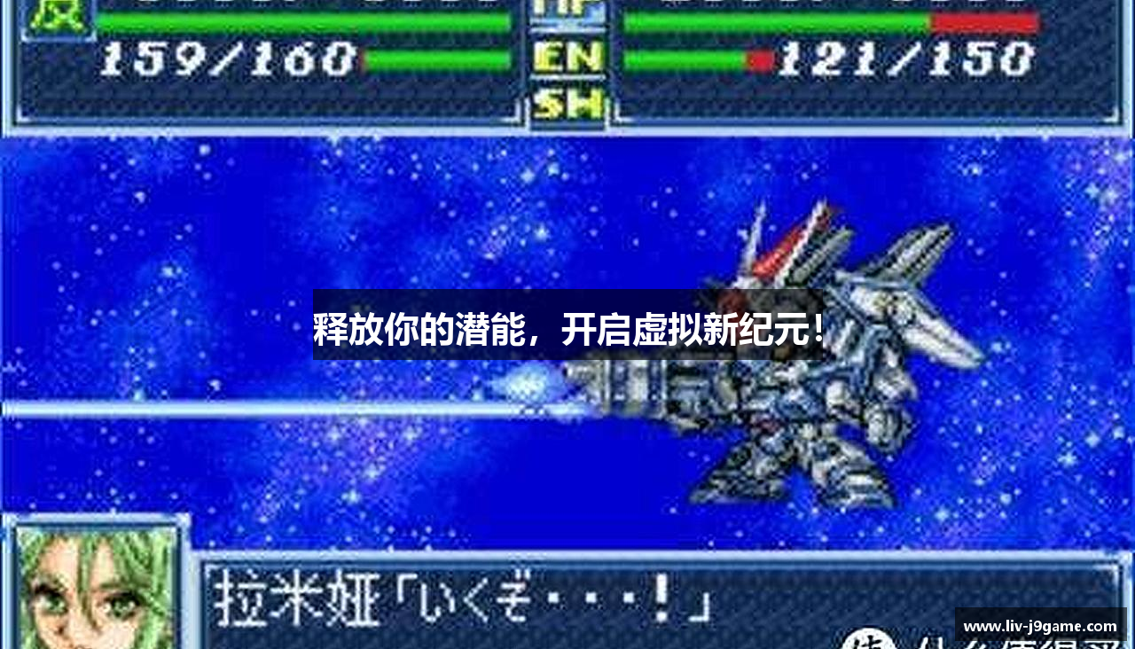 释放你的潜能，开启虚拟新纪元！